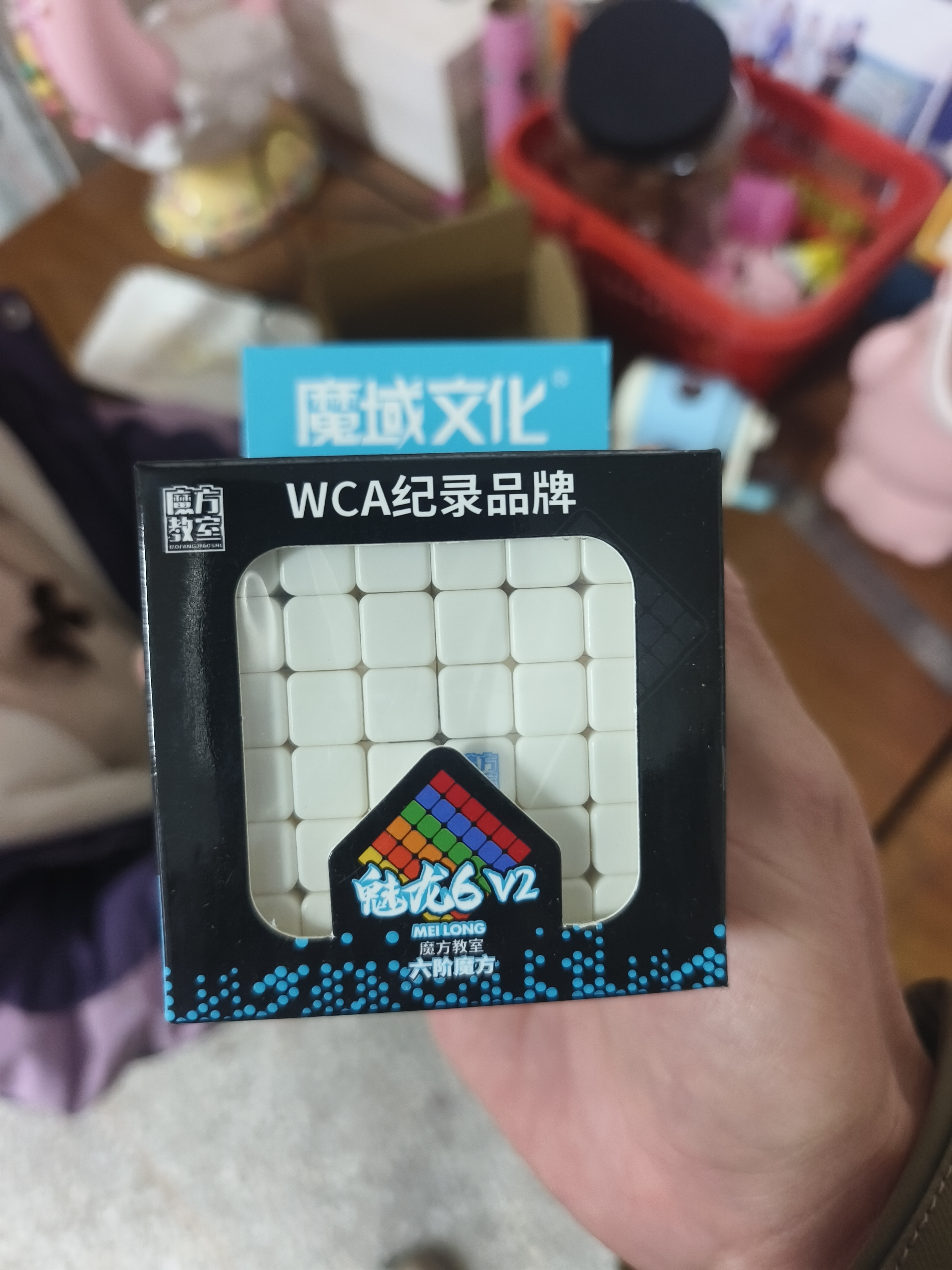 魔域文化魅龙高阶魔方比赛专用磁力六6阶七7阶10八8九9十11阶15阶益智玩具 魅龙6阶V2代彩色+赠品 无规格 实拍图