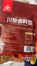 川珍五香卤粉250g 卤料包小包卤肉炖肉料香料家用酱牛肉卤肉调料包 实拍图