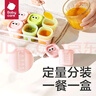 babycare辅食盒硅胶分格分装盒宝宝肉泥冷冻格婴儿辅食储存独立冰格收纳盒 实拍图