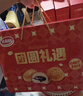 达利园团圆礼遇礼盒1222g休闲食品面包糕点春节礼物新年年货礼品 实拍图