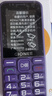 金立（Gionee）老年机4G全网通老年人手机全新款超长待机 大字体大声音大按键学生老人专用备用功能机G510 紫色 实拍图