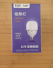 公牛（BULL）LED灯泡高亮柱形灯厂房车间商超食堂 30W球泡白光6500KE27螺口 实拍图