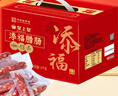 皇上皇添福腊肠礼盒广式腊味香肠广东特产香肠年货送礼1000g纯肉礼盒 实拍图