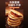 俏侬 奥尔良鸡肉酥皮馅饼1.15kg10片 手抓饼煎饼 学生早餐健康 囤年货 实拍图