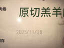 东来顺 内蒙古羔羊原切肉卷净重1.8斤 火锅羊肉片 清真中华老字号 实拍图