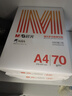 晨光（M&G）橙晨光 A4 70g 多功能双面打印纸 高性价比复印纸 500张/包 8包/箱（整箱4000张） APN1B033 实拍图