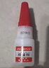 家用焊接剂强力胶电焊强力胶水补鞋专用万能胶水金属木材粘合剂 5瓶【万能焊接剂】 实拍图