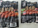 火山石烤肠地道肠肉肠脆皮香肠食材美味小热狗肠速食早餐冷冻食品 地道烤肠（原味*1袋+黑椒*1袋） 实拍图