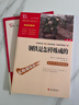 钢铁是怎样炼成的 中小学课外阅读 无障碍阅读 八年级下册阅读  有习题  实拍图