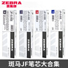 斑马牌（ZEBRA）中性笔 0.5mm子弹头签字笔 学生标记笔走珠水性笔 C-JJ100 JELL-BE 红色 3支装 实拍图