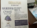 爷爷的农场有机紫苏籽油食用油110ml 热炒凉拌宝宝辅食油 适用婴幼儿的油 实拍图