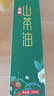 纳福汇有机山茶油250ml 野山油茶籽油物理压榨一级食用油木本植物油送礼 实拍图