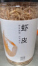 方家铺子六星淡干虾皮200g 海米干 虾米不咸可打粉紫菜蛋花汤配料海产干货 实拍图