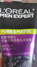 欧莱雅男士控油去黑头洁面乳膏100ml祛痘去角质净毛孔洗面奶护肤品新年 实拍图