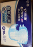 安而康（Elderjoy）超吸干爽成人纸尿裤M20片臀围80-105cm成人尿不湿老人快吸防漏 实拍图