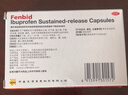 芬必得 布洛芬缓释胶囊 0.4g*24粒 退烧抗炎 缓解头痛/牙痛/痛经/肩痛/肌痛/关节痛 中美史克 实拍图