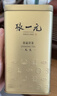 张一元茉莉花茶叶毛尖浓香口粮春茶新年年货伴手礼物礼盒装送长辈送爸妈 实拍图