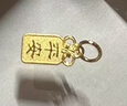 周大福平安牌福字牌黄金吊坠女约1.1g F231849生日礼物 实拍图