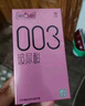 第六感避孕套 003玻尿酸18只 超薄安全套套裸入男女用成人情趣用品byt 实拍图