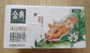 伊利金典纯牛奶整箱 200ml*24盒 3.6g乳蛋白 原生高钙 年货礼盒装 实拍图