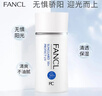 芳珂（FANCL）倍护防晒隔离露60ml隔离霜SPF50+物理防晒清爽不油腻护肤品新年礼 实拍图