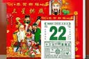 明颜日历2026年新款挂历撕历老黄历老皇历历挂历马年手撕日历传统通胜宜忌家用挂墙黄历万年历一天一张 三星拱照(如缺款封面随机) 8k【大】 实拍图