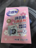 老管家洗衣机清洁剂125g*3滚筒波轮洗衣机槽清洗剂强力杀菌除垢祛味花香 实拍图