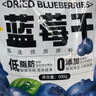 三只松鼠每日蓝莓干500g 蜜饯果干酸甜休闲零食下午茶孕妇儿童健康零食 实拍图