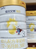 佳贝艾特（Kabrita）新悦白婴幼儿配方羊奶粉3段800g*2 (1-3岁)天然A2蛋白 实拍图