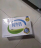 伊利纯牛奶 250ml*16盒 全脂牛奶 礼盒装 10月底产 实拍图