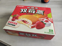 好丽友（ORION）双莓派12枚276g 营养早餐夹心蛋糕面包成人休闲零食解馋 实拍图