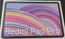 小米(MI) 红米平板Redmi Pad Pro【国家补贴】12.1英寸2.5K高清护眼屏120Hz高刷学生平板 8+256G深灰色 实拍图