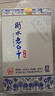 衡水老白干青花手酿 老白干香型白酒 42度 500ml*4瓶整箱装 口粮白酒送礼 实拍图