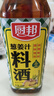 厨邦10度 葱姜汁料酒500ml 传统黄酒酿造 精制去腥增香调味料 实拍图