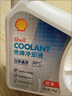 壳牌（Shell）长效防冻液 汽车冷却液 四季通用 -30℃ 4kg (红色) 养车保养 实拍图