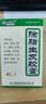 [森科源] 除脂生发胶囊0.33g*120粒/盒  实拍图