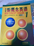 新概念英语1 英语初阶 学生用书（智慧版 附要点概述视频、课文音频、单词跟读、单词练习、课文朗读语音测评）零起点入门 零基础自学 中小学英语 外研社 实拍图