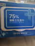 京东京造75%酒精湿巾家庭装80抽*8包+10包*10抽+50片独立装 实拍图