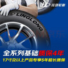 玲珑轮胎汽车轮胎205/50R16 91W XL 玲珑臻选 UD 适配北汽绅宝X25/赛拉图 实拍图