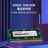金百达（KINGBANK）8GB  DDR3L 1600 笔记本内存条 低电压版 实拍图