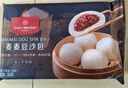 1号会员店 麦麦豆沙包 360g(6只)精致粗粮早餐 绵密红豆馅 营养面点 实拍图