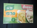 家乐浓汤宝 0添加防腐剂底料炖菜火锅煮面馅料提鲜 老母鸡猪骨味8颗 实拍图