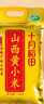 十月稻田 山西黄小米 5斤 25年新米 小米杂粮 五谷杂粮营养早餐粥米 粗粮 实拍图