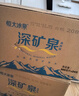 恒大冰泉 深矿泉饮用天然矿泉水 500ml*24瓶 整箱装 非纯净水热门商品 实拍图