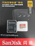 闪迪（SanDisk）256GB TF(MicroSD)内存卡 4K极速金卡A2 V30 U3行车记录仪 运动相机无人机 监控存储卡 读190MB/s 实拍图