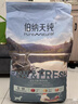 伯纳天纯冻干狗粮生鲜鸭肉梨全价冻干成犬幼犬通用犬粮 15kg 实拍图