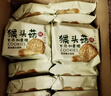 麦酥园 猴头菇饼干过新年货礼盒养胃酥性休闲零食无糖精曲奇饼干整箱2斤 实拍图