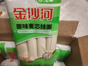 金沙河挂面 面条 原味面 宽面 清汤面 麦芯挂面1000g*3袋 实拍图