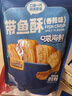 三只松鼠带鱼酥255g 香辣味海味海鲜休闲儿童零食即食鱼干鱼排特产 实拍图