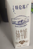 蒙牛【新鲜日期】特仑苏低脂纯牛奶250ml×16盒 健身减脂 年货礼盒 实拍图